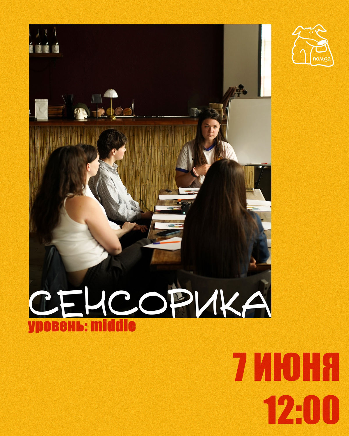 СЕНСОРИКА MIDDLE